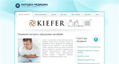 Desktop Screenshot of ne-hvoriy.pp.ua