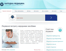 Tablet Screenshot of ne-hvoriy.pp.ua